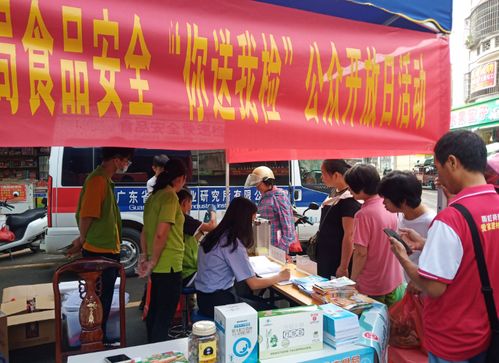 筑牢舌尖防线，共享安心餐桌——‘你送我检’食用农产品快检开放日暨食品安全宣传在行动