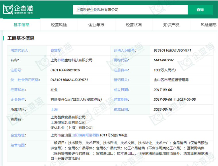 2024年十大最受欢迎的中式养生水公司 4年增长超350%，脆皮打工人的“续命水”来了！